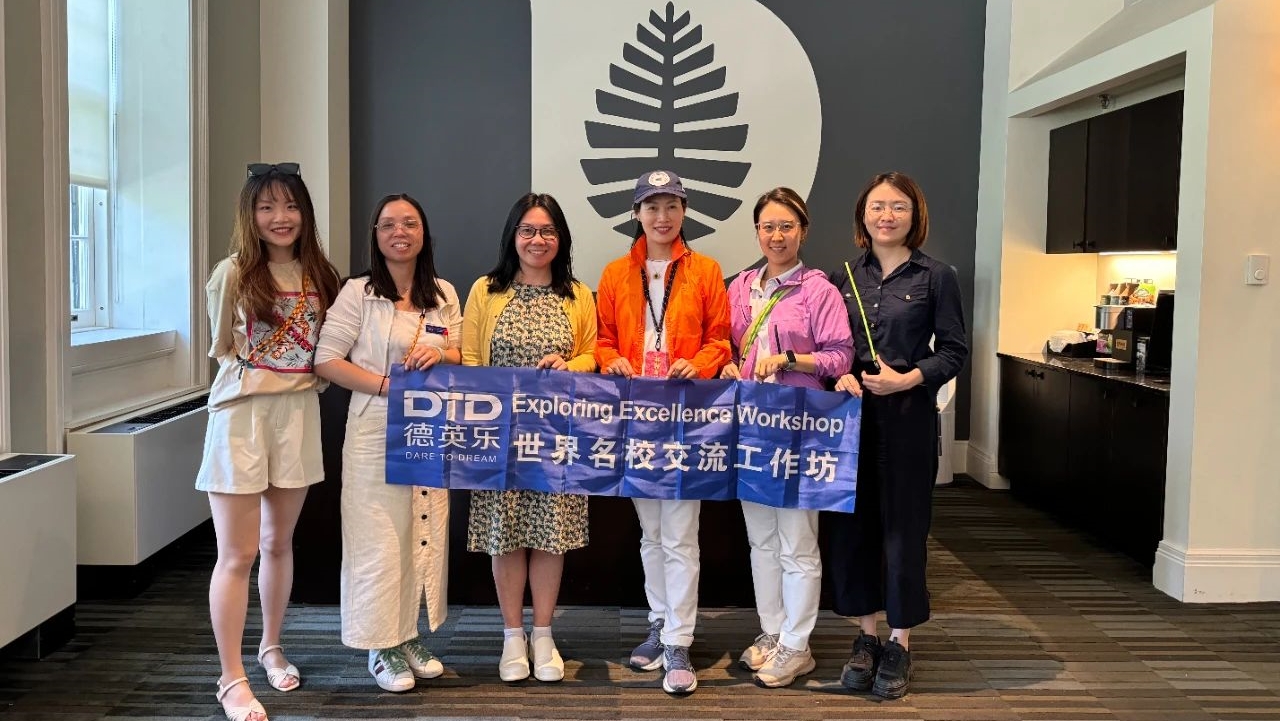 德英乐教育新闻图例