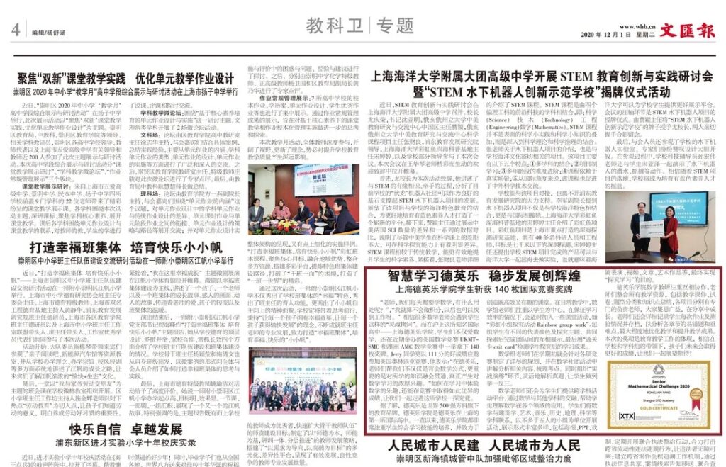 智慧学习德英乐 稳步发展创辉煌