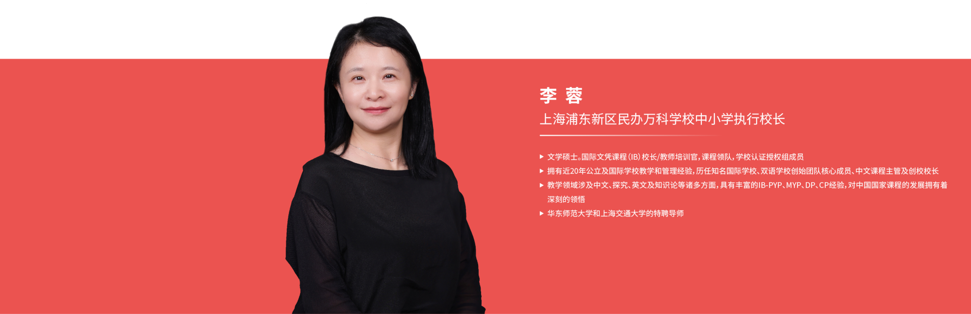 管理团队介绍图例