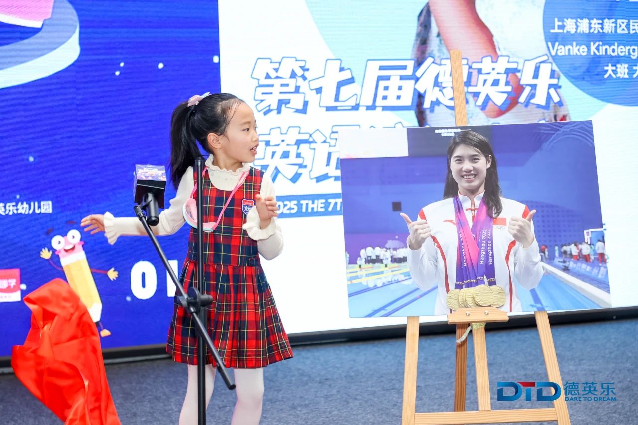 德英乐教育新闻图例