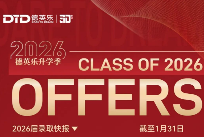 德英乐教育新闻图例