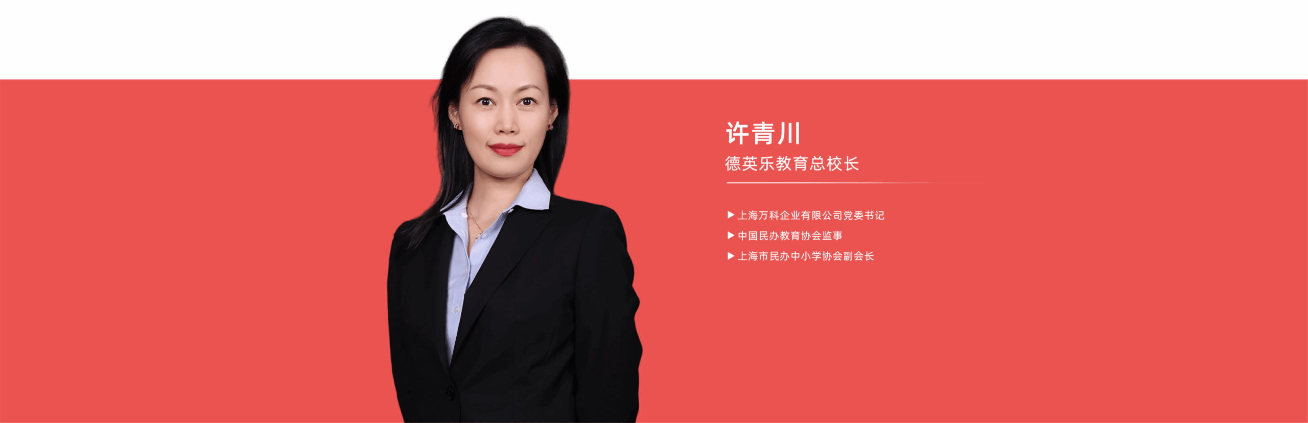 管理团队介绍图例