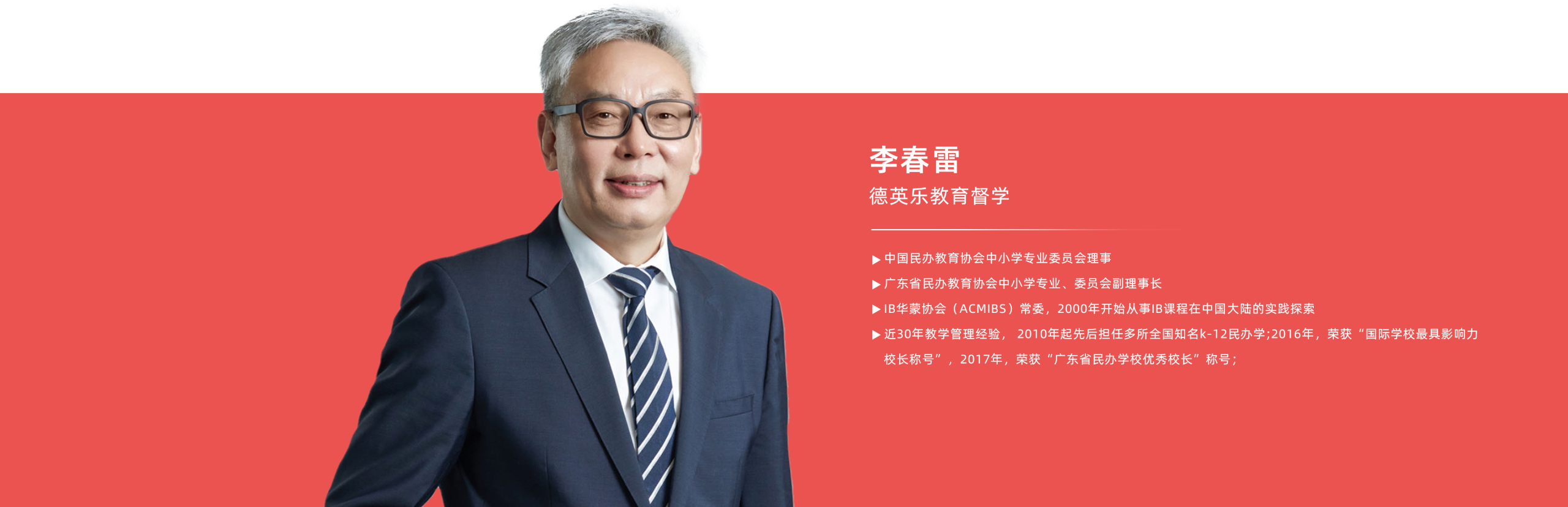 管理团队介绍图例