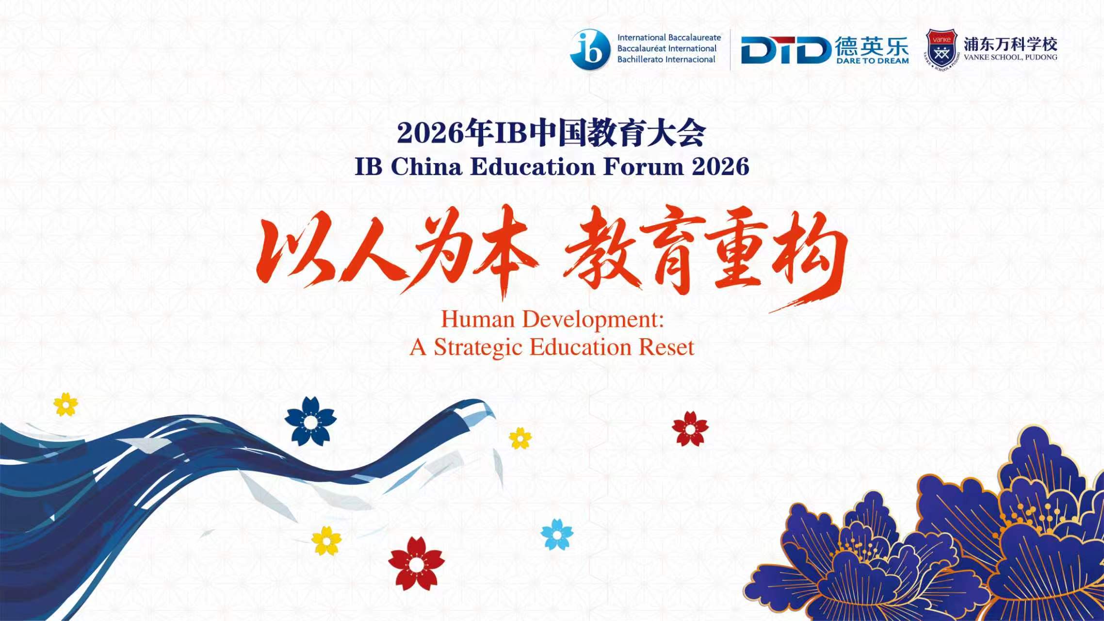 德英乐教育新闻图例