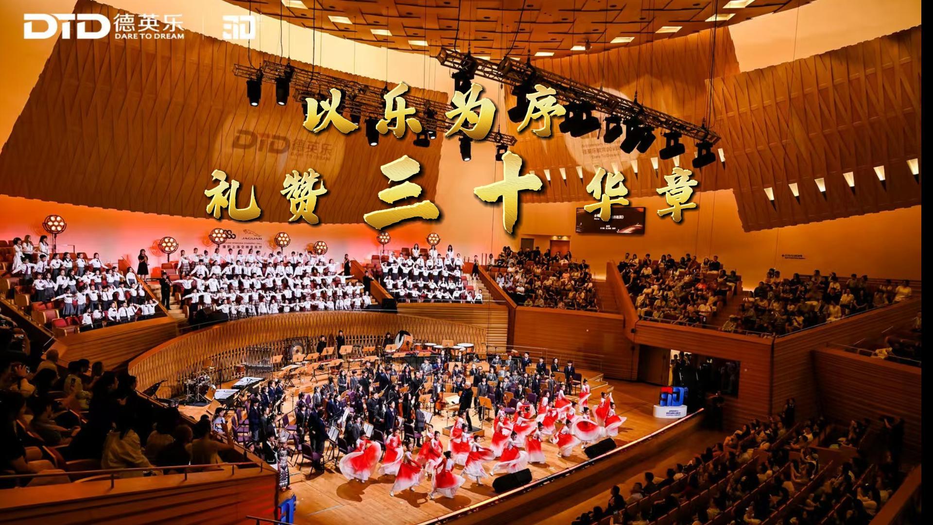 德英乐教育新闻图例