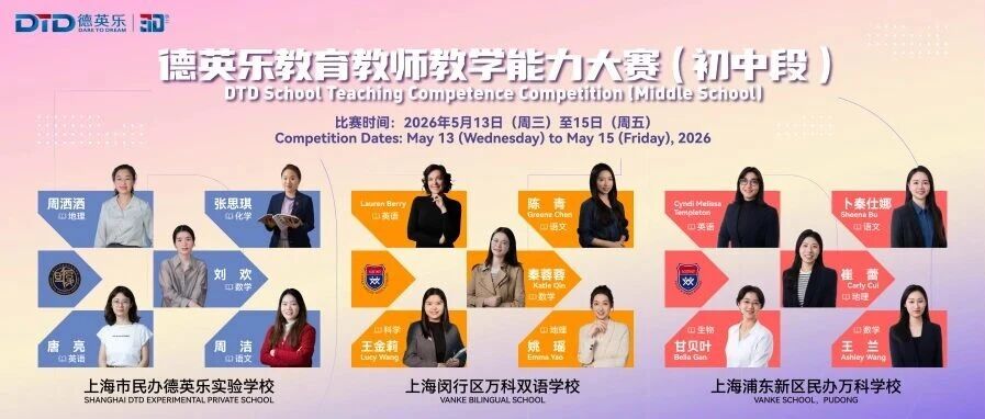 德英乐教育新闻图例