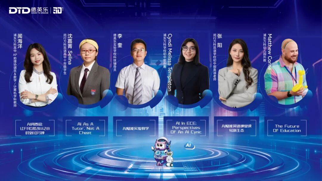 德英乐教育新闻图例