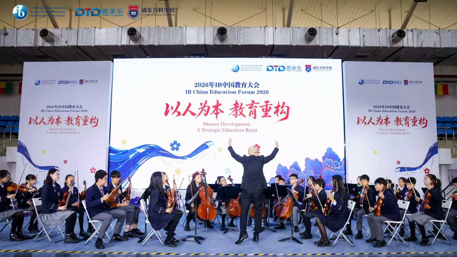 德英乐教育新闻图例