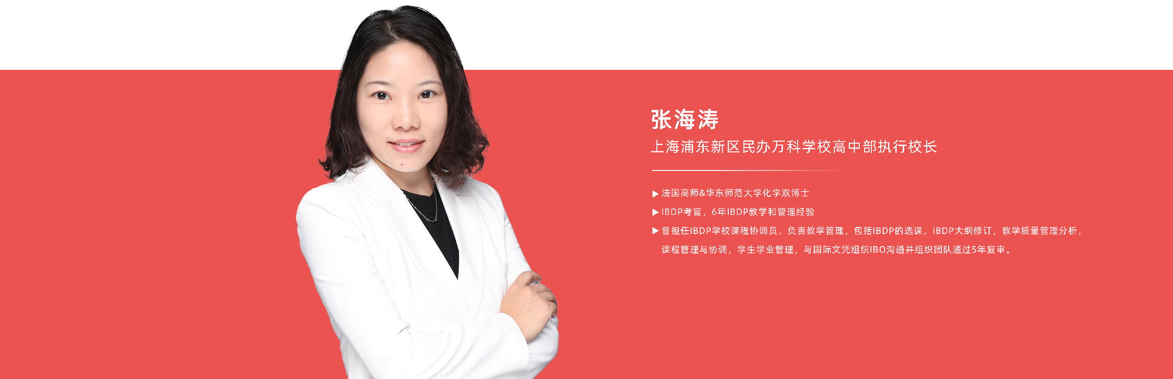 管理团队介绍图例