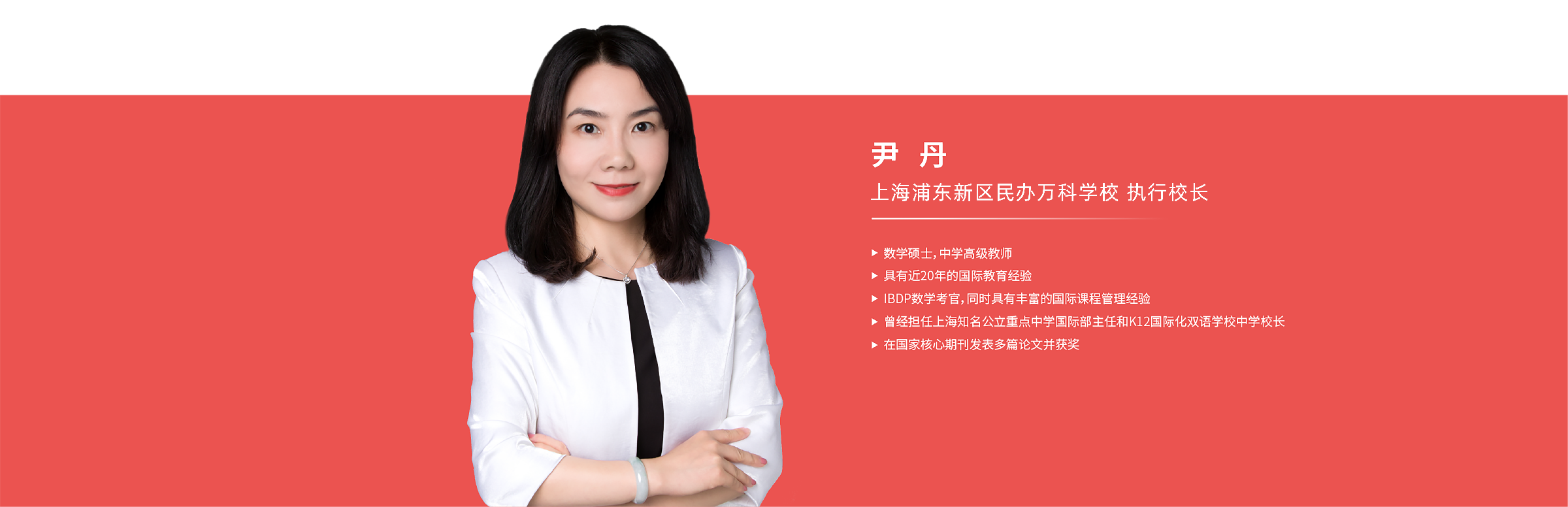 管理团队介绍图例
