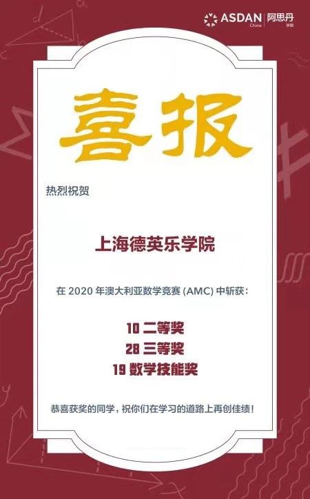 AMC喜报