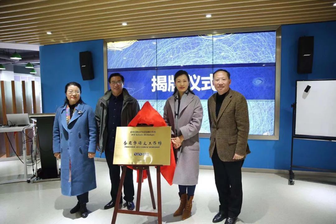 名师领路,为德英乐学科教师插上翅膀 名师领路,为德英乐学科教师插上翅膀