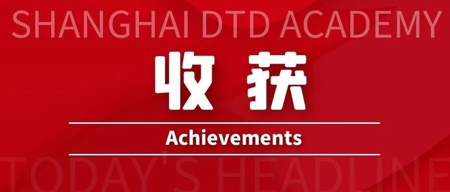 德英乐教育资讯图例
