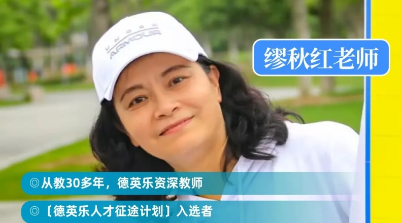 德英乐教育新闻图例